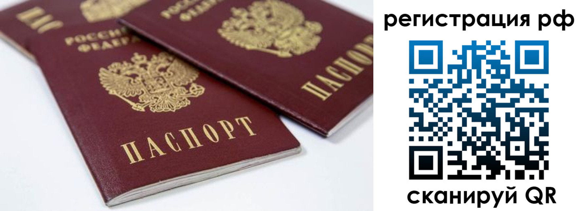 прописка регистрация в Татарстане