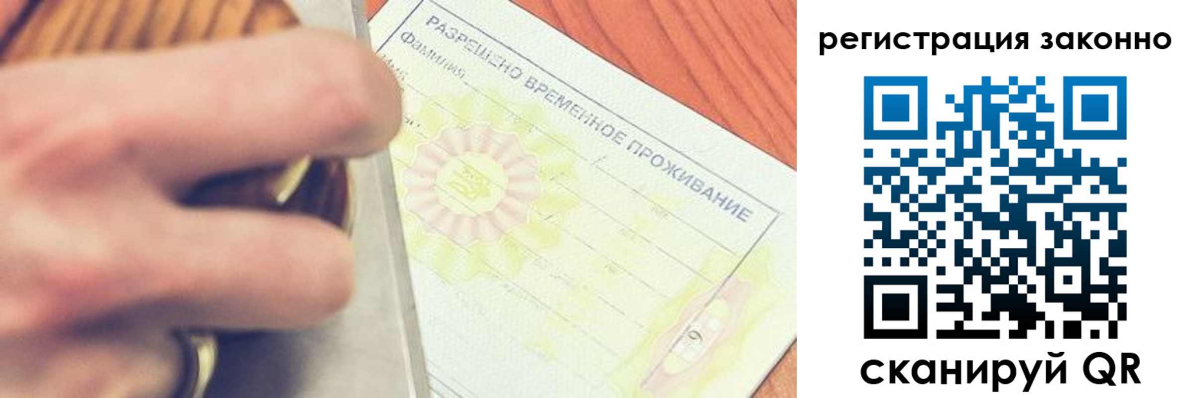 временная регистрация недорого в Татарстане