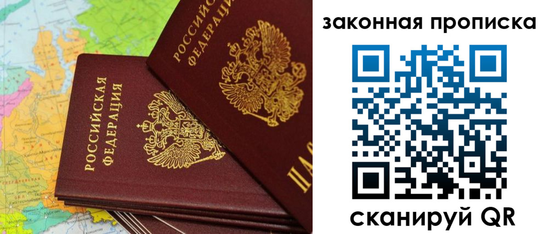 купить прописку в Татарстане