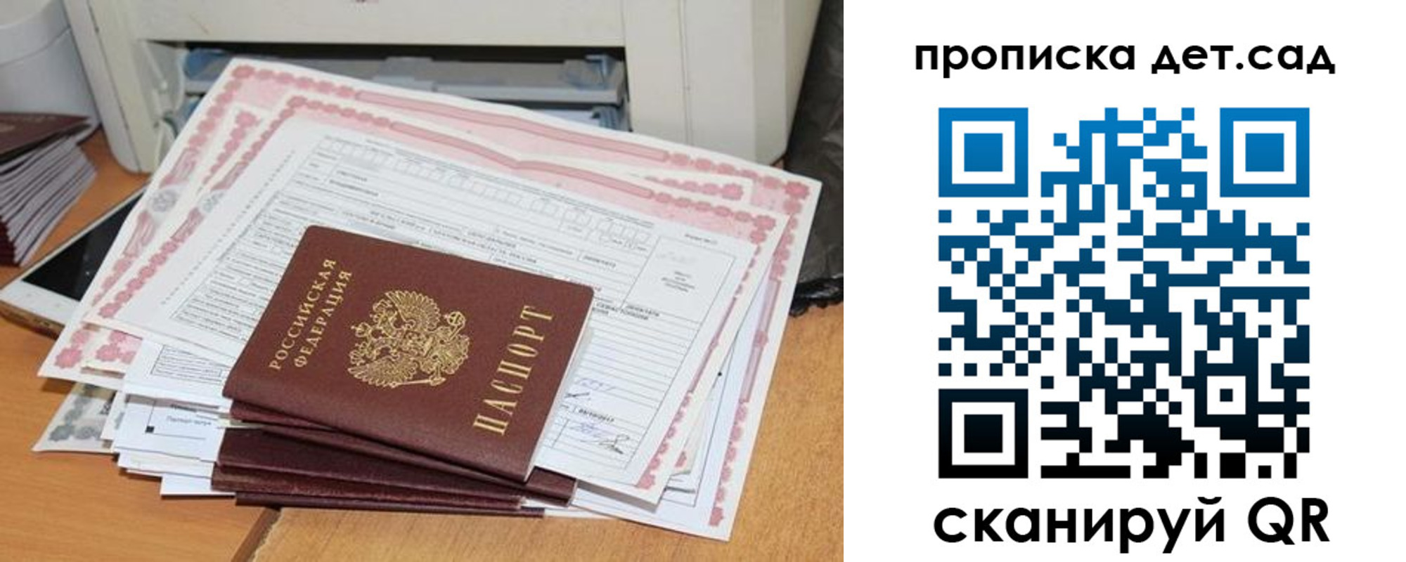 временная регистрация для всех в Татарстане