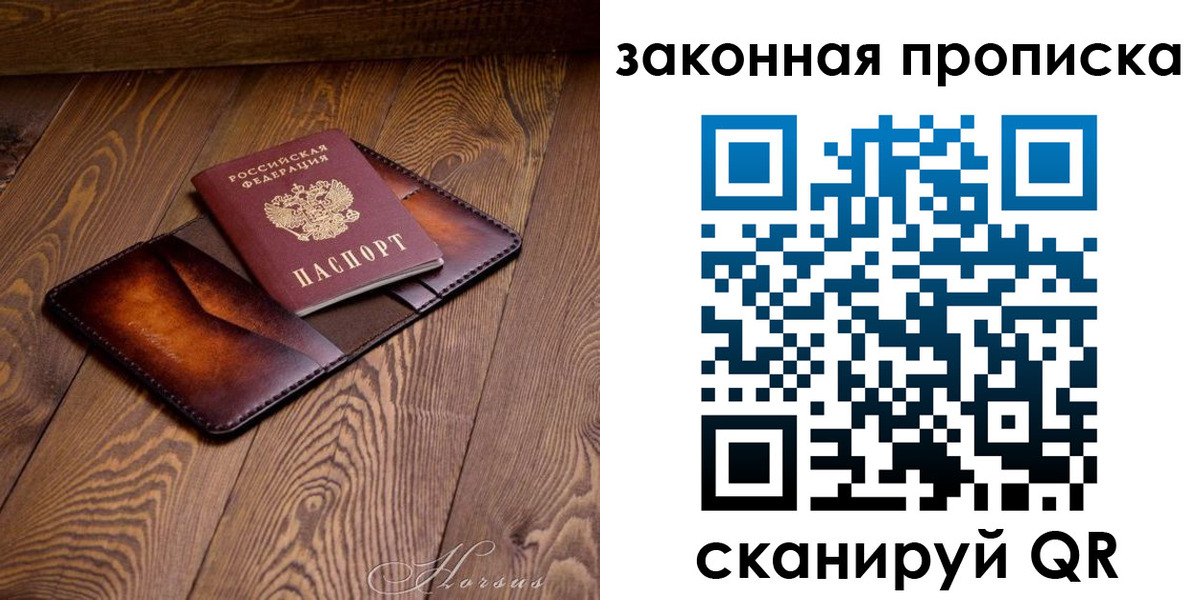 временная регистрация собственник в Татарстане