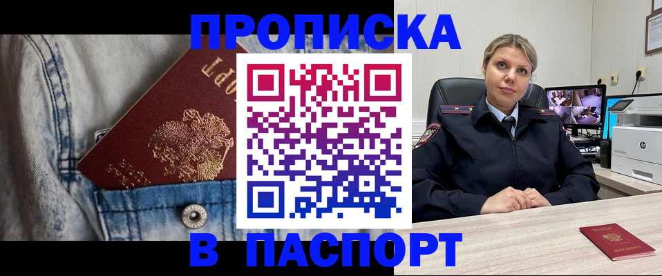 прописка от собственника в Татарстане