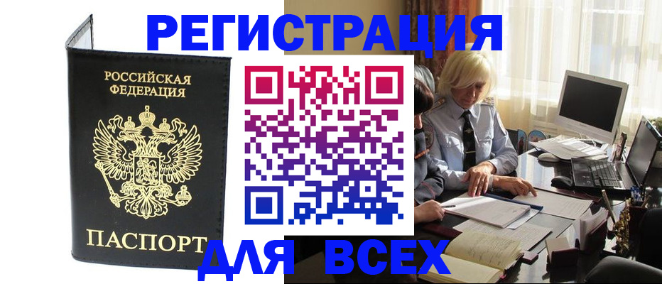 прописка для работы в Татарстане