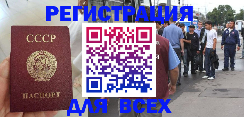 прописка паспорт в Татарстане