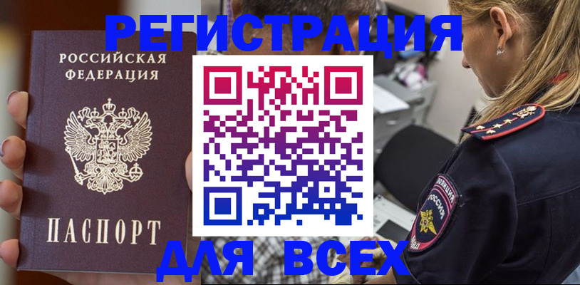 временная регистрация законно в Татарстане