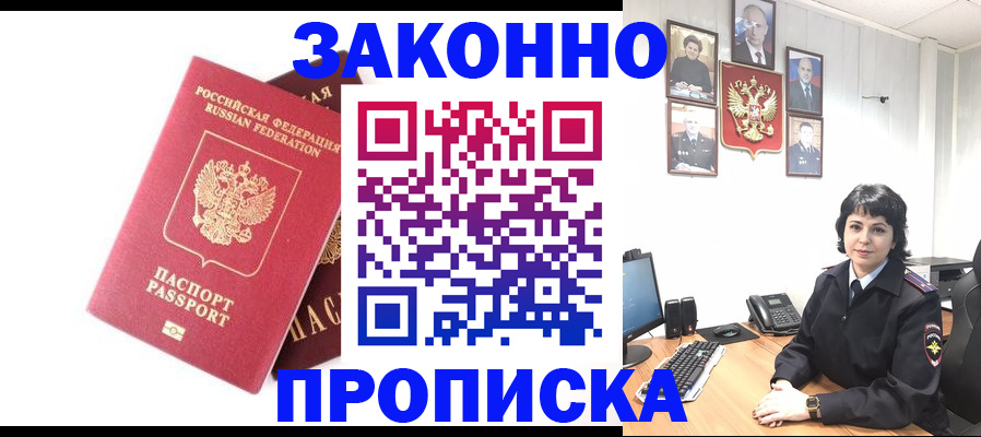прописка для работы в Татарстане