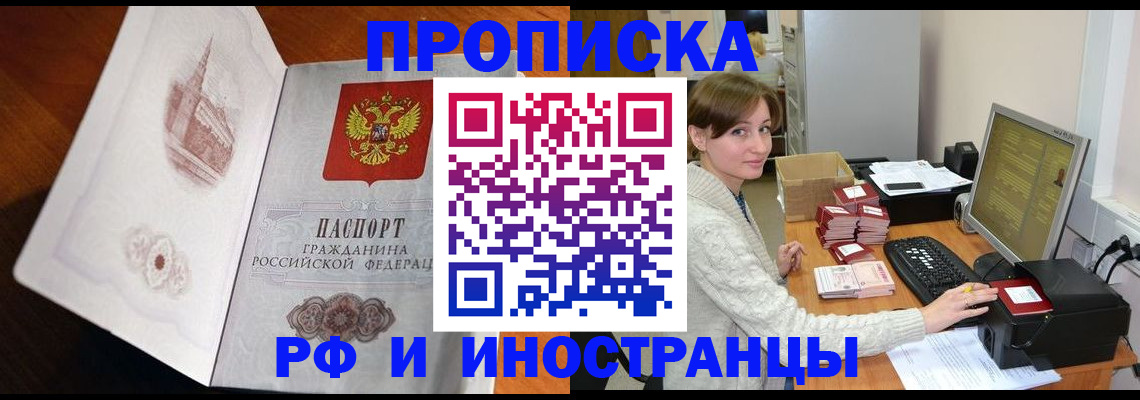 прописка в Татарстане